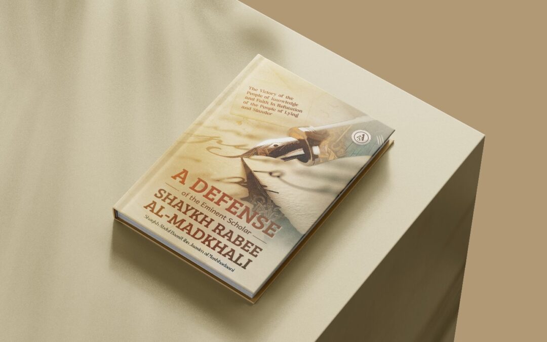 A Defense Of The Eminent Scholar